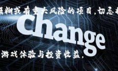   区块链游戏：未来游戏产业的全新变革 /  guan