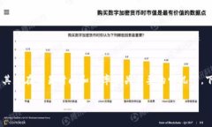 比特派收币快吗是许多加密货币用户关心的问题