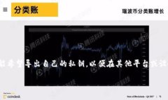 特派钱包是一种数字资产管理工具，旨在为用户