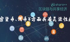 特派钱包的云钱包作为一种新型的数字资产管理