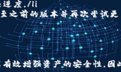      bk钱包如何升级？全面解析功能与步骤/  关键