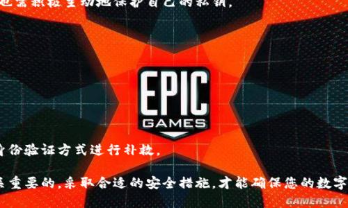   如何安全下载B特派钱包私钥并保护您的数字资产 / 

 guanjianci B特派钱包, 钱包私钥, 数字资产安全, 加密技术, 私钥下载 /guanjianci 

在数字资产日益普及的今天，越来越多的人开始关注如何安全地储存和管理他们的加密货币。其中，钱包私钥作为访问和管理数字资产的关键，显得尤为重要。尤其是对于B特派钱包用户来说，了解如何下载私钥并保护其安全性可谓至关重要。本文将为您详细介绍B特派钱包私钥的下载方法、安全性考虑以及相关问题。

什么是B特派钱包私钥？
B特派钱包是一个专门为数字货币提供服务的移动应用程序，用户可以在其上存储和管理自己的加密资产。私钥是与您的加密钱包账户相连的安全代码，拥有此私钥的人可以完全控制与之关联的资产。因此，了解私钥的重要性对任何数字资产持有者都是必要的。
私钥生成后，只有您自己应该拥有访问权限。一旦其他人获取了您的私钥，他们就可以轻易地转移或使用您的资产，因此保护私钥的安全性至关重要。

如何下载B特派钱包私钥？
下载B特派钱包的私钥通常涉及以下几个步骤：
ol
li打开B特派钱包应用：首先您需要在手机上打开B特派钱包应用程序。如果您尚未下载该应用，请从相应的应用商店获取它。/li
li登录您的账户：使用您的账户信息登录。确保您处于安全的网络环境中，以防止敏感信息泄露。/li
li访问设置或安全中心：登录后找到应用程序的设置或者安全中心，这里通常会有关于账户安全的选项。/li
li下载私钥：在安全设置中，您应该能找到“导出私钥”或“下载私钥”的选项。点击之后，平台可能会提示您输入您的密码或进行其它形式的身份验证，以确保安全。/li
li保存私钥文件：下载完成后，务必将私钥文件保存在安全位置。您可以选择加密的USB驱动器、冷存储硬币硬件钱包或者加密云盘等。/li
/ol
在这个过程中，确保不会在不安全的设备或网络环境中进行操作。这是保障您的数字资产安全的关键。

如何保护B特派钱包的私钥？
保护私钥的安全性是保证您数字资产安全的重要环节。您可以采取以下措施，增强私钥的防护：
ol
li使用强密码：确保您的B特派钱包账户拥有一个强大、独特的密码，避免使用容易被猜到的组合。同时，为了确保安全，尽量不要在网上使用相同的密码。/li
li利用双重认证（2FA）：开启双重认证功能，即使您的密码被他人获取，依然需要第二层的身份验证才能访问您的账户。/li
li离线存储私钥：尽量将私钥存储在离线的环境中，如纸质文件或硬件钱包中，减少在线暴露导致的风险。/li
li定期备份：定期备份您的私钥信息，并将其存储在多个安全位置。确保所有备份都是加密状态，以防意外设施故障。/li
li警惕钓鱼网站：在输入任何敏感信息前，务必确认网站的真实性。使用浏览器的安全访问功能，确保网站的SSL证书是有效且可信的。/li
/ol
通过实施上述安全措施，您将能够大大降低私钥被盗的风险，有效保护您的数字资产。

若私钥被盗，应该如何处理？
如果您发现自己的私钥已经被盗，务必要立即采取措施，尽量减少损失：
ol
li立即转移资产：一旦怀疑私钥被盗，您应该尽快将资产转移到另一个安全钱包中。选择一个没有受到影响的安全钱包，确保您依旧能控制这些资产。/li
li联系钱包服务提供商：如果您的B特派钱包遭到黑客攻击，及时联系相关客服以获取支持。他们可能会提供额外的建议和安全检测。/li
li更换所有相关密码：包括您的邮箱、社交媒体账户及其他与数字钱包相关联的账号，确保从根本上减少被再度攻击的风险。/li
li查看交易记录：查询您的钱包交易历史，确认是否有未经授权的交易。如果发现问题，立即通知银行或相应的支付平台。/li
li实施安全培训：如果您团队中有其他人也在处理数字资产，务必培训他们识别潜在的安全风险，提升整体安全意识。/li
/ol
虽然恢复被盗的资金可能比较难，但积极的响应措施将能帮助您在未来更好地保护数字资产。

B特派钱包和其他钱包的比较
B特派钱包作为一种新兴的钱包形式，其主要的优势在于用户界面友好、安全性相对较高、且提供多种加密货币的支持。不过在选择数字钱包时，还需要考虑以下几个方面：
ol
li安全性：不同钱包提供不同水平的安全性，有些钱包支持多重签名和离线存储等功能，能显著增强安全性。/li
li用户体验：不同钱包的用户界面和操作流程各有差异，优质的用户体验可以让用户更加方便地管理和交易。/li
li支持的货币种类：选择一个能够支持您所持有的多种数字资产的钱包，能够更方便地进行管理。/li
li费用：不同钱包可能收取不同的服务或交易费用，需提前了解清楚，以免在使用中产生误解。/li
li社区和客服支持：选择一个有活跃社区和良好客服支持的钱包，也可对用户问题的解决和安全事件的响应产生积极影响。/li
/ol
在了解B特派钱包与其他钱包的对比后，您可以选择最适合您需求的数字钱包，从而在保护资产安全的同时享受数字货币带来的便利。

常见问题解答
h4问题1：B特派钱包如何恢复？/h4
如果您需要恢复B特派钱包，通常需要从备份的私钥或助记词进行。您可以重新下载B特派钱包客户端，进入恢复界面，然后输入助记词或导入私钥。确保在操作过程中网络安全，避免使用公共网络。

h4问题2：B特派钱包安全吗？/h4
B特派钱包在业界有较好的安全评级，并且提供多层次的安全保障措施，例如账户密码、双重认证等。不过安全始终是个动态过程，用户也需积极主动地保护自己的私钥。

h4问题3：如何防止私钥丢失？/h4
防止私钥丢失的关键策略有：定期备份私钥，使用安全的存储方式，如加密USB驱动器，确保不将备份暴露在易受攻击的环境中。

h4问题4：私钥更新的必要性？/h4
定期更新私钥并非必要，但在特定情况下，如怀疑私钥泄露或设备已被妥协时，应考虑进行更新，以提高安全性。

h4问题5：如果手机号丢失，怎么办？/h4
若绑定于钱包的手机丢失，建议尽快联系运营商进行补号，并及时更换与数字钱包安全相关的所有身份验证信息。可以考虑采用其他身份验证方式进行补救。

总的来说，在数字资产的管理中，私钥是不可或缺的一部分，了解如何安全下载和管理B特派钱包的私钥，对于每一位投资者来说是至关重要的。采取合适的安全措施，才能确保您的数字资产免受风险侵害。