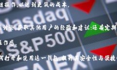 bk钱包跨链后的钱包怎么打开/bk钱包跨链后的钱包