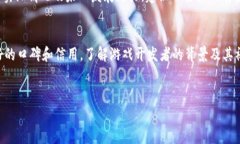 思考一个符合大众和 和5个相关的关键词   玩区块