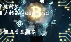 特派挤掉线了的问题看似简单，但在实际操作中