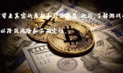 思考一个符合大众和 和5个相关的关键词  游戏领