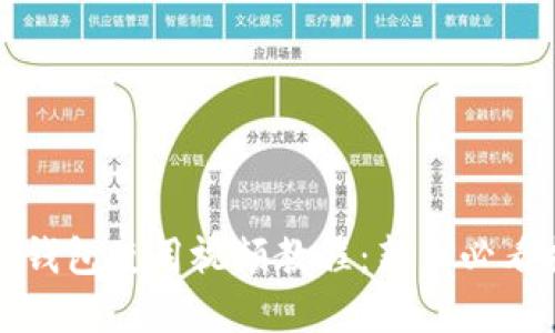 Bitp钱包使用视频教程：新手必看指南