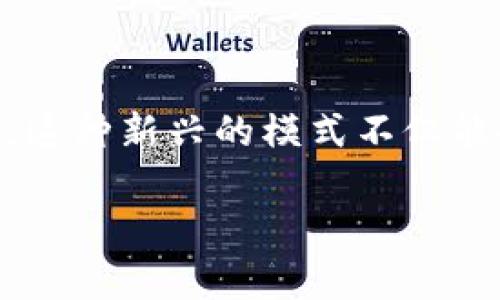 游戏自由交易区块链是一个快速发展的领域，越来越多的游戏开发者和玩家开始重视利用区块链技术来实现游戏资产的自由交易。这种新兴的模式不仅能提升游戏的可玩性，还能够赋予玩家真正的所有权。本文将深入探讨游戏自由交易区块链的各种方面，并对相关问题进行详细解答。

游戏自由交易区块链的未来：如何利用区块链实现游戏资产的自由交易