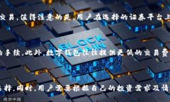   b特派钱包：炒股的理想选择还是金融工具的误