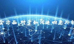 特派钱包是一款广受欢迎的数字货币钱包，有着