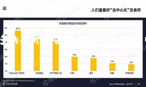特派钱包要实名吗是一个许多用户在使用数字钱包时常常问到的问题。随着网络金融的发展，越来越多的人开始使用数字钱包进行日常交易。然而，关于是否需要实名认证的问题各有不同的看法，涉及到用户的隐私安全与金融合规性。

特派钱包是否需要实名认证？全面解答与分析