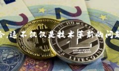 区块链金融研究工作组职责是一个涉及多个领域