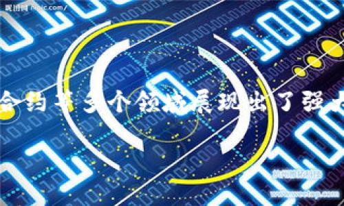 区块链与金融创新链作为一个全新的议题，正日益受到公众和学术界的关注。区块链技术不仅在加密货币领域取得了巨大成功，还在金融服务、供应链管理、智能合约等多个领域展现出了强大的潜力。这一技术正在重新定义金融市场的运作模式，推动着整个金融行业的革新。本文将深入探讨区块链如何与金融创新链相结合，推动金融业的转型与升级。

区块链如何推动金融创新链的发展