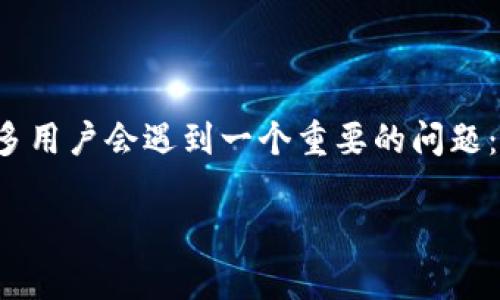 比特派是一款流行的加密货币钱包，广泛用于存储和交易各种数字货币。在考虑使用比特派之前，很多用户会遇到一个重要的问题：比特派需要实名认证吗？在这篇文章中，我们将详细探讨这个问题，并解答与其相关的几个常见疑问。

比特派钱包需要实名认证吗？详解与操作指南