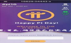 特派是一种数字货币交易平台，为用户提供便捷