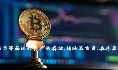 比特派怎么存BCH是许多数字货币用户关注的话题。比特派（Bitpie）是一款支持多种数字货币的全球钱包，用户可以通过其便捷的操作界面进行资产的存储、转账及交易。在这篇文章中，我将详细介绍如何在比特派上存储比特币现金（BCH），并解答一些相关的重要问题，以帮助用户更好地管理他们的数字资产。

比特派怎么存BCH：全面指南与常见问题解答