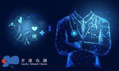 金融行业的区块链探索：机遇与挑战