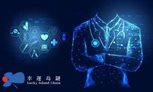 

金融行业的区块链探索：机遇与挑战