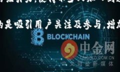 特派免费领币是一种近年来在数字经济与区块链