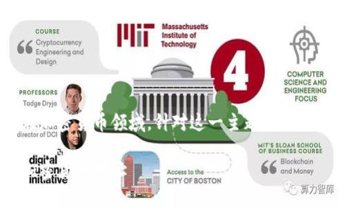 比特派地址管理是一个相对重要的话题，尤其是在加密货币领域。针对这一主题，我将为您准备一个符合要求的、相关关键词和详细内容。

深入了解比特派地址管理：如何安全地管理您的加密货币地址