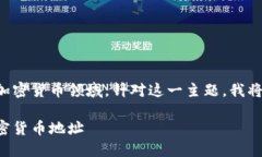 比特派地址管理是一个相对重要的话题，尤其是