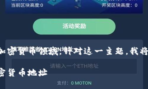 比特派地址管理是一个相对重要的话题，尤其是在加密货币领域。针对这一主题，我将为您准备一个符合要求的、相关关键词和详细内容。

深入了解比特派地址管理：如何安全地管理您的加密货币地址