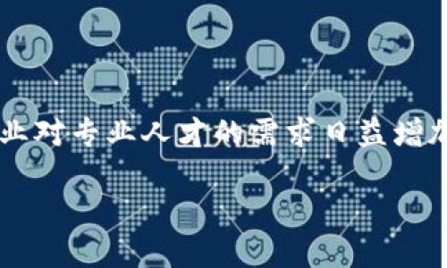 辽宁区块链金融工程师培训是一个备受关注的话题，随着区块链技术的快速发展和广泛应用，各行各业对专业人才的需求日益增加。本文将详细介绍这一培训项目的性质、市场需求以及相关问题解答，以帮助大众深入了解这个领域。

辽宁区块链金融工程师培训：打造新兴职业的未来