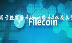 游戏区块链是一个结合了区块链技术和游戏行业