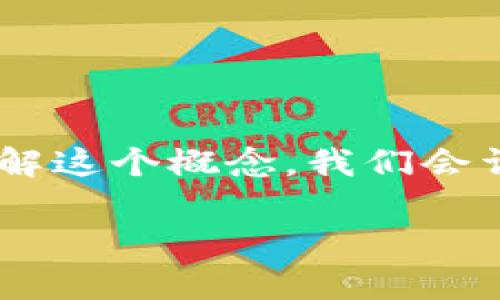 比特派纯净买卖是一个涉及加密货币交易的平台服务概念。为了帮助你更好地理解这个概念，我们会详细探讨与此相关的一些主题。以下是符合大众的、关键词和后续的详细介绍内容。

比特派纯净买卖：简单易懂的加密货币交易解读