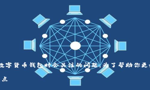 比特派钱包能放哪些币是一个许多用户在选择数字货币钱包时会关注的问题。为了帮助你更好地了解比特派钱包的情况，以下是的和关键词。

比特派钱包支持哪些数字货币？详细解析和优缺点