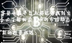    BitP 点对点交易：如何利用数字货币实现安全、
