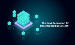 区块链在金融行业的研究：革新与挑战