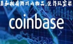 区块链 和游戏 的结合可以称为 ＂区块链游戏＂