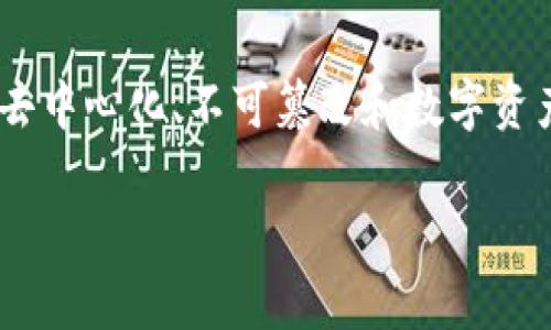 区块链复古游戏是一种结合了现代区块链技术和经典游戏设计的创新形式。它们利用区块链的独特特点，比如去中心化、不可篡改和数字资产的所有权，来为玩家提供新的体验和价值。随着区块链技术的发展，这种形式的游戏逐渐受到大众玩家的关注。

区块链复古游戏的魅力与未来发展趋势