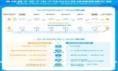 特派钱包（bitp.com）是一个面向大众的数字货币钱