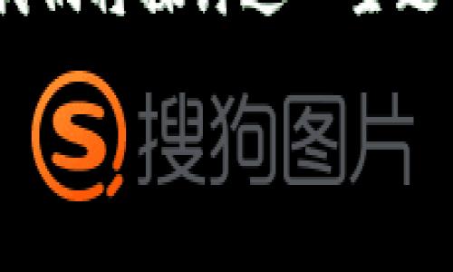 为了帮助您更好地理解区块链在消费金融中的商用化，我们将探讨这一主题的多个层面，包括相关关键词和问题。以下是完整的内容。

区块链商用化在消费金融领域的应用与未来展望