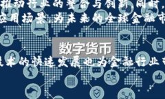   区块链金融如何改变风险管理与控制/   guanjia