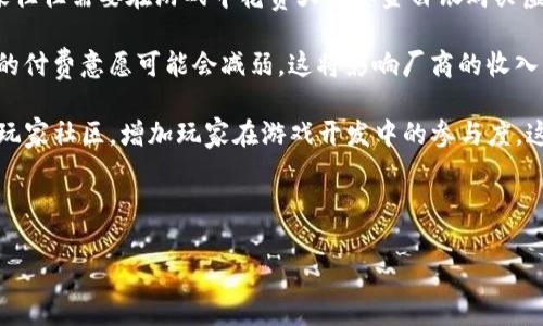 赚钱区块链游戏是一个越来越受到关注的话题，随着区块链技术的发展和加密货币的普及，越来越多的用户开始探索通过游戏获得收入的可能性。以下是基于这个主题的详细内容和相关问题的解答。

  赚钱区块链游戏：如何在玩中赚钱的全新体验 / 

 guanjianci 区块链游戏, 赚钱游戏, NFT, 去中心化, 数字资产 /guanjianci 

什么是区块链游戏？
区块链游戏是一种基于区块链技术的电子游戏，它将传统游戏机制与去中心化的技术相结合，玩家在游戏中不仅可以享受到娱乐，还可以通过游戏获取真实的数字资产。与传统游戏不同，区块链游戏中的资产是由玩家自己拥有的，而不是游戏公司控制的。这种去中心化的特性使得玩家能够真正拥有他们在游戏中获得的物品，比如皮肤、角色、道具等，通常这些物品以NFT（非同质化代币）形式存在。

在区块链游戏中，玩家通过参与游戏、完成任务、打败敌人等方式可以获得奖励，这些奖励往往以加密货币的形式发放，玩家可以选择将其出售、交换，甚至用于其他游戏中。通过这一机制，区块链游戏为玩家提供了一种全新的赚钱方式。

区块链游戏如何赚钱？
在赚钱区块链游戏中，玩家盈利的方式多种多样，以下是几种常见的方法：
ul
    li出售游戏内资产：玩家在游戏中可能会获得各种虚拟物品，这些物品可以在游戏市场中出售给其他玩家。/li
    li参与游戏活动：许多区块链游戏会定期举行活动或比赛，玩家通过参加这些活动有机会赢得丰厚的奖励。/li
    li质押和收益分配：一些游戏会允许玩家质押其数字资产，以获得额外的收益或代币。/li
    li创作NFT艺术品：玩家可以设计和创建自己的NFT，出售或拍卖给其他收藏者。/li
    li投资虚拟土地：部分区块链游戏允许玩家购买和投资虚拟土地，随着游戏的流行和价值的提升，玩家可以获得高额的回报。/li
/ul

区块链游戏的优势有哪些？
相较于传统游戏，区块链游戏具有以下几大优势：
ul
    li资产真 owned ownership：玩家可以真正拥有游戏中的资产，交易和转让更加灵活。/li
    li去中心化：区块链技术确保游戏的透明性，减少了公司的干预，提升了玩家的信任感。/li
    li多样化的收入来源：玩家可以通过多种方式获利，不再仅仅依靠游戏内购买或广告收入。/li
    li社区驱动：许多区块链游戏强调社区的建设，玩家在社区中可以分享经验、交易物品，互相支持。/li
    li永久的游戏资产：由于玩家资产是存储在区块链上的，即使游戏停止运营，玩家仍可保留其资产。/li
/ul

如何选择一款赚钱的区块链游戏？
选择合适的赚钱区块链游戏是非常关键的，玩家在选择时需考虑以下几个因素：
ul
    li项目团队：研究游戏开发团队的背景，了解他们的经验和诚信度。/li
    li游戏机制：了解游戏的经济模型，确保其盈利模式可持续。/li
    li社区支持：参与游戏的社区，可以了解到更多玩家的反馈和真实情况。/li
    li流动性：检查游戏内资产的市场流动性，确保能够方便的交易。/li
    li游戏体验：无论赚钱与否，游戏的玩法和体验也相当重要，毕竟最终目的是享受游戏。/li
/ul

如何在区块链游戏中保护自己的资产？
保护在区块链游戏中的资产至关重要，以下是一些有效的方法：
ul
    li使用安全的钱包：选择信誉良好的数字钱包存储加密货币和NFT，确保钱包的安全性。/li
    li启用双重认证：增加账户安全性，通过双重认证来保护账户。/li
    li定期备份：保持私钥和其他关键信息的安全备份，避免因遗失而造成资产损失。/li
    li防止钓鱼攻击：谨慎点击不明链接，防止个人信息被盗。/li
    li了解游戏规则：仔细阅读游戏的规则，确保在合法合规的前提下进行交易。/li
/ul

未来区块链游戏的前景如何？
随着区块链技术的不断发展和用户需求的提升，未来的区块链游戏前景广阔。预计会有更多的AAA级游戏厂商加入这一领域，推出高质量的游戏。同时，随着NFT和数字资产 的应用普及，游戏内经济将更加多样化和复杂化。同时，监管机构也应该逐步制定出更为清晰的法律框架，为区块链游戏的发展保驾护航。

总之，赚钱区块链游戏不仅为玩家提供了一种全新的娱乐方式，还赋予了他们对数字资产的真正控制权。借助于技术的进步和人们对游戏经济的深入理解，未来区块链游戏的可能性无穷无尽，是值得每一个玩家积极探索的领域。

相关问题解答

1. 区块链游戏的运行机制是怎样的？
区块链游戏的运行机制主要围绕区块链技术展开，之所以能够成功，得益于其去中心化的特性。传统游戏中的数据存储在中心化的服务器上，而在区块链游戏中，所有的数据，包括游戏资产、交易记录等，被存储在区块链网络的多个节点上。这种去中心化确保了数据的透明与安全，玩家无需担心被平台封禁或资产被平台收回。

通常，区块链游戏会使用智能合约来管理游戏的逻辑和交易流程，玩家在进行资产交易时，智能合约会自动执行并记录交易。一旦资产转移，交易信息将被写入区块链，这对于每一个玩家而言都是公开透明的。由此，玩家可以把游戏视为一种信任更高的环境，并且在其中进行交易和互动。

此外，游戏内所有的资产都是不可篡改的，玩家能够完全控制这些资产。这也促使了游戏中重要经济体系的形成，吸引了大量的投资与用户参与。总的来说，区块链游戏的机制让玩家在享受游戏乐趣的同时，也可以获得更多的经济收益。

2. 为什么有人认为区块链游戏是未来的趋势？
随着游戏产业的不断演变，越来越多的人开始关注区块链游戏这一新兴领域。首先，游戏的玩法不断创新，而区块链为游戏提供了更丰富的玩法和商业模式。玩家不仅可以通过传统的方式玩游戏，还可以在打怪、交易、投资等多方面参与其中。其开放的特性吸引了大量开发者与创业者，推动了更多创新内容的涌现。

其次，玩家对于游戏资产的控制权愈发重视，NFT的兴起让玩家在虚拟世界中能够真正拥有并交易他们的数字物品。这种对资产的真正控制，吸引了大量的用户愿意投入时间与金钱，这一趋势在传统游戏中是无法实现的。此外，区块链游戏的去中心化特性保证了游戏的公平性，减少了公司对玩家的操控和干预。

最后，随着加密货币和区块链技术的逐渐发展，越来越多的公司和投资者开始关注这一市场。资金的流入和技术的成熟将极大促进区块链游戏的普及，预计未来将会出现更多优质的游戏和投资机会。因此，从现在开始了解和参与区块链游戏，无疑是把握未来趋势的一种方式。

3. 区块链游戏的风险有哪些？
尽管区块链游戏具有很多优点，但同时也存在一些风险，玩家在参与前需要谨慎考虑。首先，市场的波动性是显而易见的，由于游戏内资产通常以加密货币形式存在，这些资产的价值受到市场行情的影响，价格波动大，玩家的资产可能在短时间内贬值。

其次，部分区块链游戏仍处于早期发展阶段，其经济模型和机制尚未得到充分验证。一些游戏的开发者可能存在诈骗的风险，导致玩家财产损失。此外，由于区块链技术相对较新，很多人对其理解不足，容易被不法分子利用，产生钓鱼攻击或信息泄露等问题。

再者，法律监管也可能是一个挑战。目前，很多国家尚未对区块链游戏制定清晰的法律法规，导致未来可能面临更多不确定性。若监管政策收紧，将会影响游戏的运营和玩家的收益。

综上所述，参与区块链游戏虽然充满机会，但也伴随风险，因此玩家在参与前须做足功课，谨慎决策。

4. 如何开始玩区块链游戏？
想要体验区块链游戏的玩家可以通过以下几个步骤来开始。首先，玩家需要选择一个好评的游戏。市面上已经出现了越来越多的区块链游戏，比如《Axie Infinity》、《Decentraland》等，玩家可以根据个人兴趣进行选择。

其次，玩家需要设置一个安全的数字钱包，用来存储加密货币和游戏内资产。常见的钱包类型有MetaMask、Trust Wallet等，选择时可以参考其安全性和用户评价。完成钱包设置后，玩家需将一些加密货币（如以太坊）充值到钱包中，以便于后续在游戏中购买资产或者进行线下交易。

接下来，玩家需要在所选游戏的官方网站注册账号，按照说明链接自己的钱包。大多数区块链游戏都支持直接使用Web3.0的方式进行登录，简化了注册流程。在这一过程中，务必妥善保存好自己的私钥和助记词，避免因遗失而导致资产丢失。

最后，玩家可以开始游戏，通过完成任务、战斗等多种方式获取游戏资产。务必多参与社区讨论，了解游戏的最新动态和收益技巧，这样能帮助自己在赚钱区块链游戏中获取更大的收获。

5. 区块链游戏会对传统游戏行业产生怎样的影响？
区块链游戏的出现为传统游戏行业带来了巨大冲击。首先，区块链游戏的去中心化特性让玩家能够真正拥有游戏中的资产，这一理念将会影响传统游戏中的商业模式。目前，玩家往往需要在游戏中花费大量真金白银购买虚拟物品，而这些物品却无法被真正拥有或者转让。而在区块链游戏中，所有资产的所有权都属于玩家本身，极大提升了玩家的参与热情。

其次，区块链游戏带来的新经济模式会迫使传统游戏厂商重新审视自己的盈利策略。很多传统游戏依靠大量的内购和DLC（可下载内容）获取收益，随着区块链游戏的兴起，玩家的付费意愿可能会减弱，这将影响厂商的收入来源。未来，传统游戏可能需要结合区块链技术，构建新的盈利体系。

此外，区块链游戏还可能改变玩家与游戏之间的关系。传统游戏中，玩家常常被视为消费者，而在区块链游戏中，玩家则成为了内容创作者和决策者。越来越多的开发者开始关注玩家社区，增加玩家在游戏开发中的参与度，这一变化将对游戏的生态系统产生长期影响。

总结来说，区块链游戏的崛起将推动游戏行业向更加创新、开放和透明的方向发展，为玩家、开发者和投资者带来新的机遇与挑战。

这样，我们从多个角度对赚钱区块链游戏进行了详尽的讨论，并解释了相关问题。希望这些信息能够帮助到对区块链游戏感兴趣的玩家们。