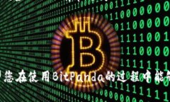 jiaotitle如何在安卓版手机上下载和安装BitPanda应用