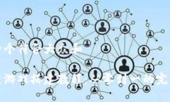 思考一个符合大众和    区块链游戏搭建教程：从