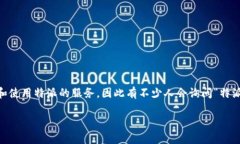 特派用户经常希望能在多种设备上方便地访问和