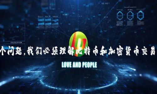 比特派钱包转出确认后没有到账可能会引起用户的担忧。为了解决这个问题，我们必须理解比特币和加密货币交易的本质、比特派钱包的工作原理以及可能导致交易未到账的各种因素。

比特派钱包转出确认后未到账的原因及解决方案