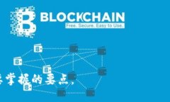   如何修正比特派（BitPie）中的地址错误：详细指