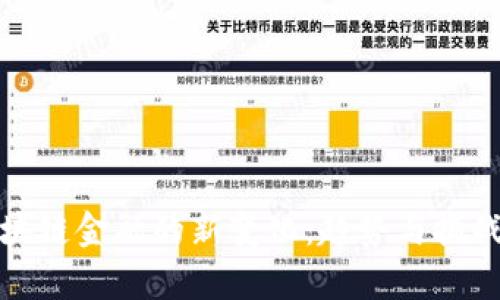 : 区块链金融的新变化:趋势与挑战解析