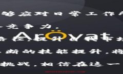 金融区块链会计好做吗女生bianoti金融区块链会计