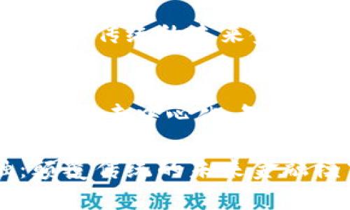 区块链金融的五分钟总结
区块链金融:颠覆传统的未来金融模式
关键词:
区块链,金融科技,去中心化,智能合约,数字货币
区块链金融:颠覆传统的未来金融模式