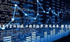 区块链金融创新方案是当今金融科技的重要发展