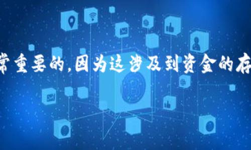 比特派钱包和比太钱包是当前市场上较为知名的两款数字货币钱包。对于加密货币用户而言，选择一款安全、易用的数字钱包是非常重要的，因为这涉及到资金的存储安全性以及操作的便捷性。接下来本文将详细对比这两款钱包的优缺点，并分析用户选择的不同场景，帮助用户做出明智的选择。

比特派钱包好还是比太钱包好用？全面分析与比较