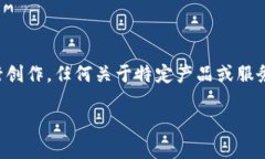 注意：以下内容基于用户可能的反馈和搜索习惯